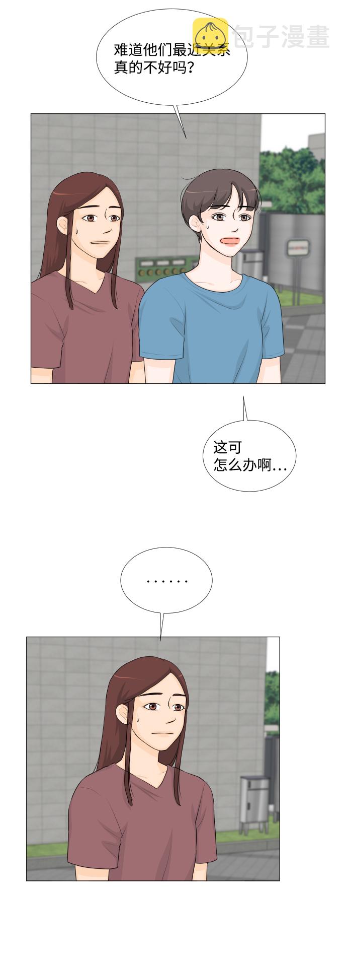 半鬼漫画,第54话3图