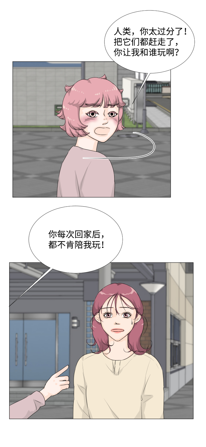 半鬼漫画,第16话1图