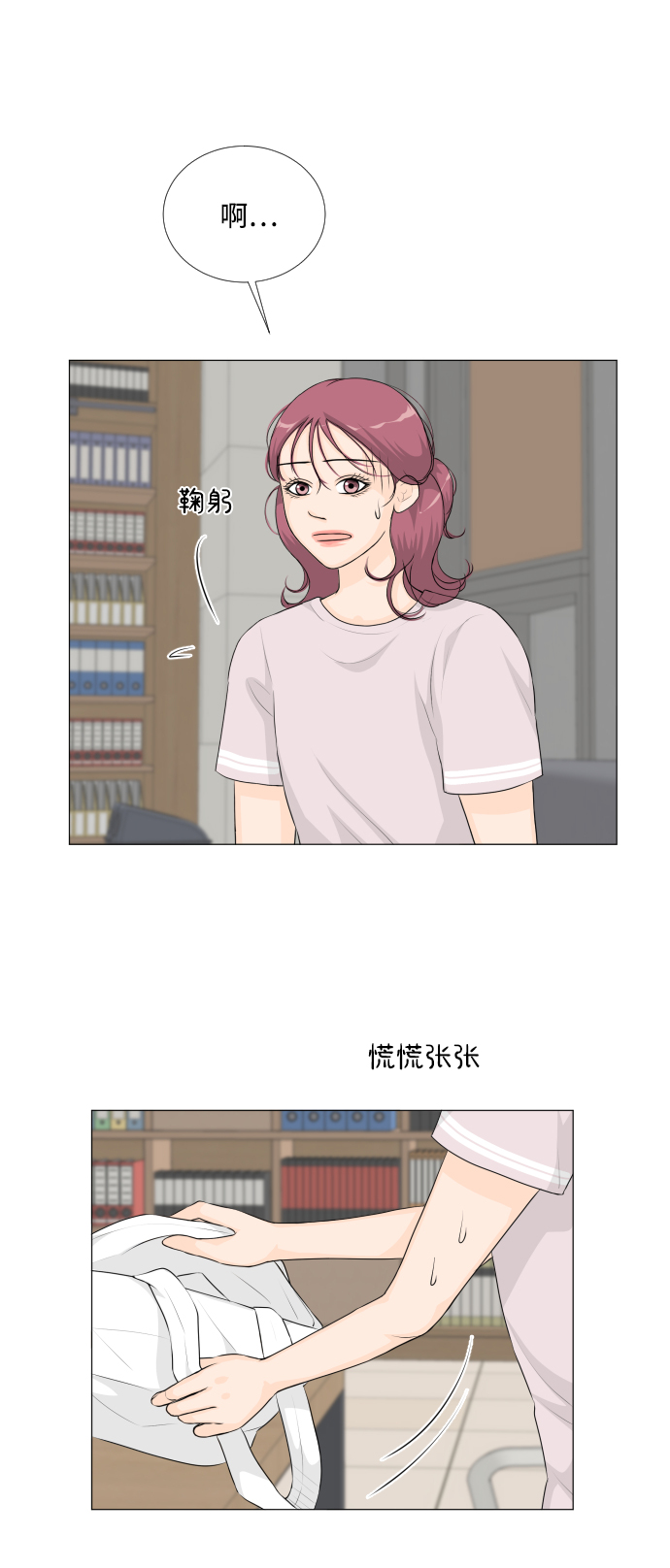 半人半鬼半神仙漫画,第46话4图