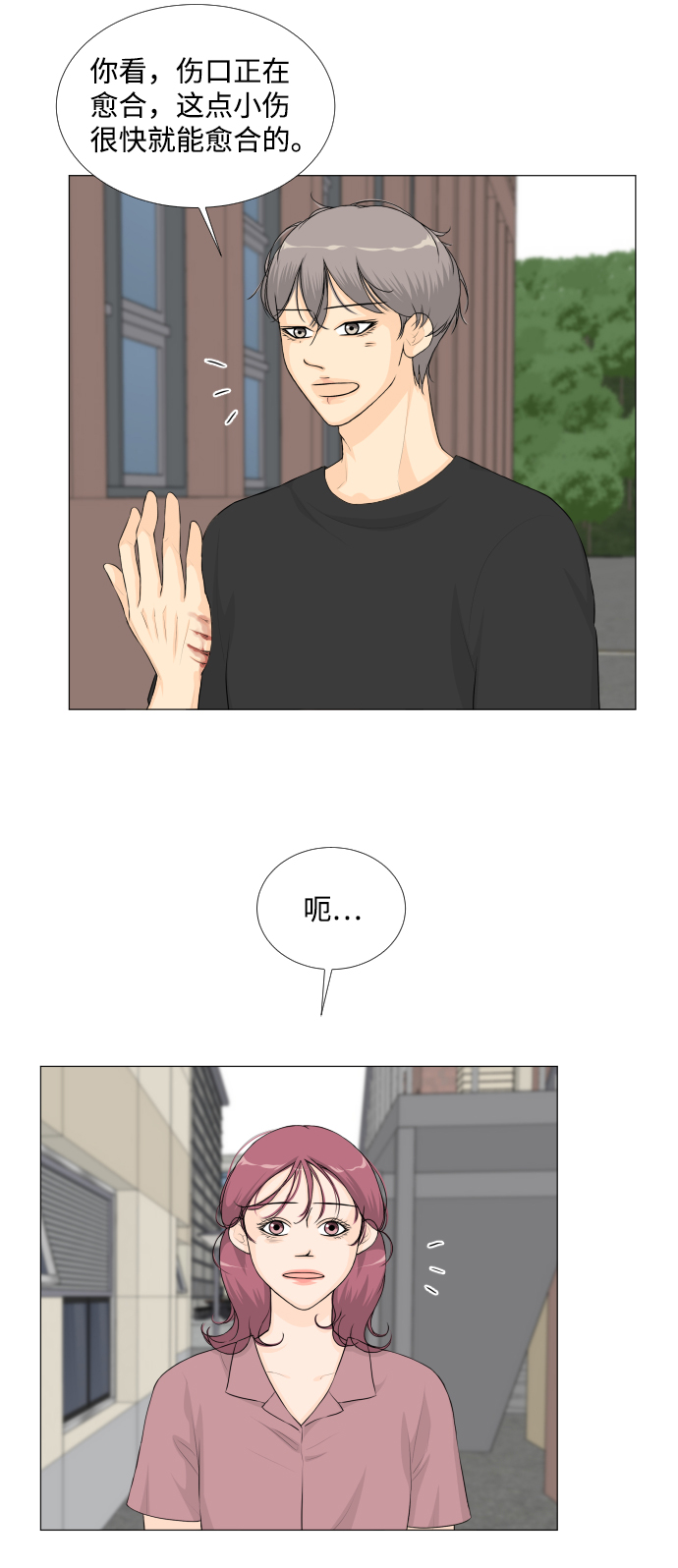 半鬼孤儿是什么意思漫画,第44话5图