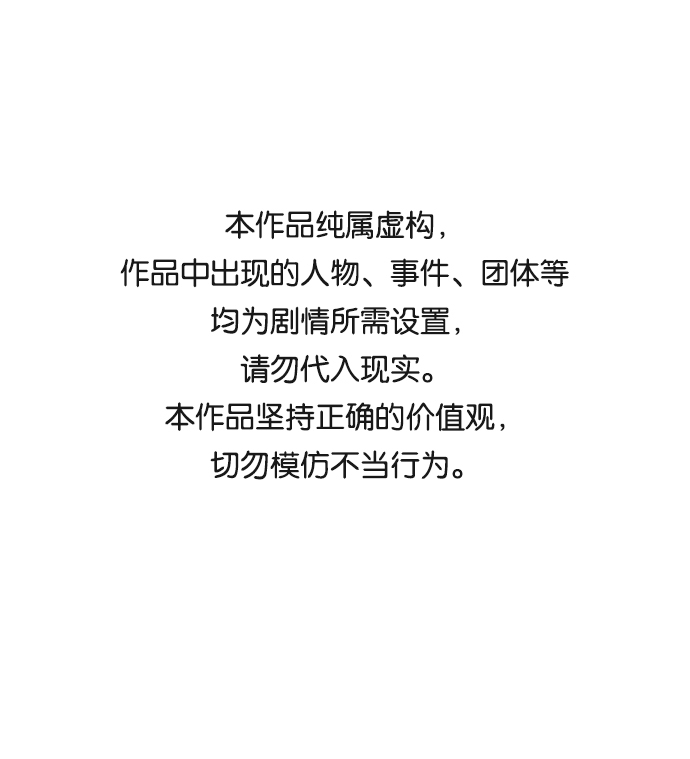 半鬼世界漫画,第14话1图