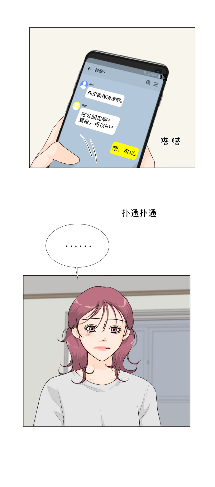扮鬼模拟器漫画,第59话3图
