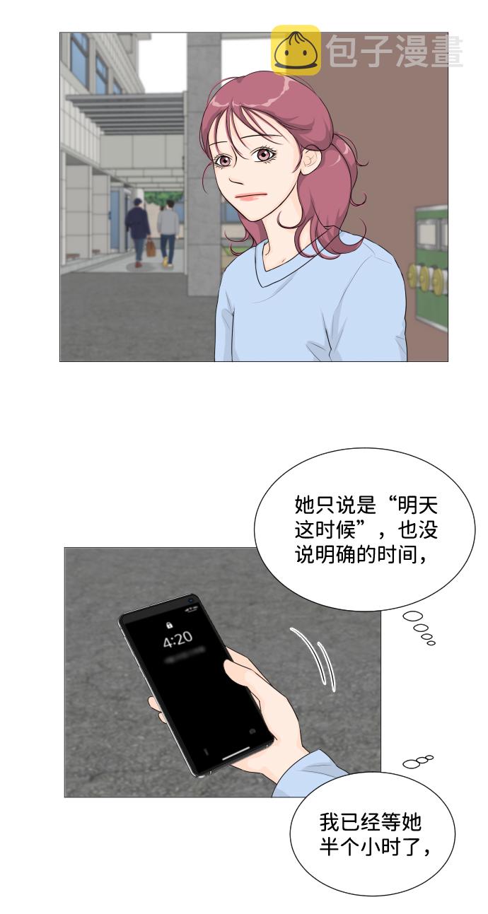 半鬼先生漫画,第8话3图