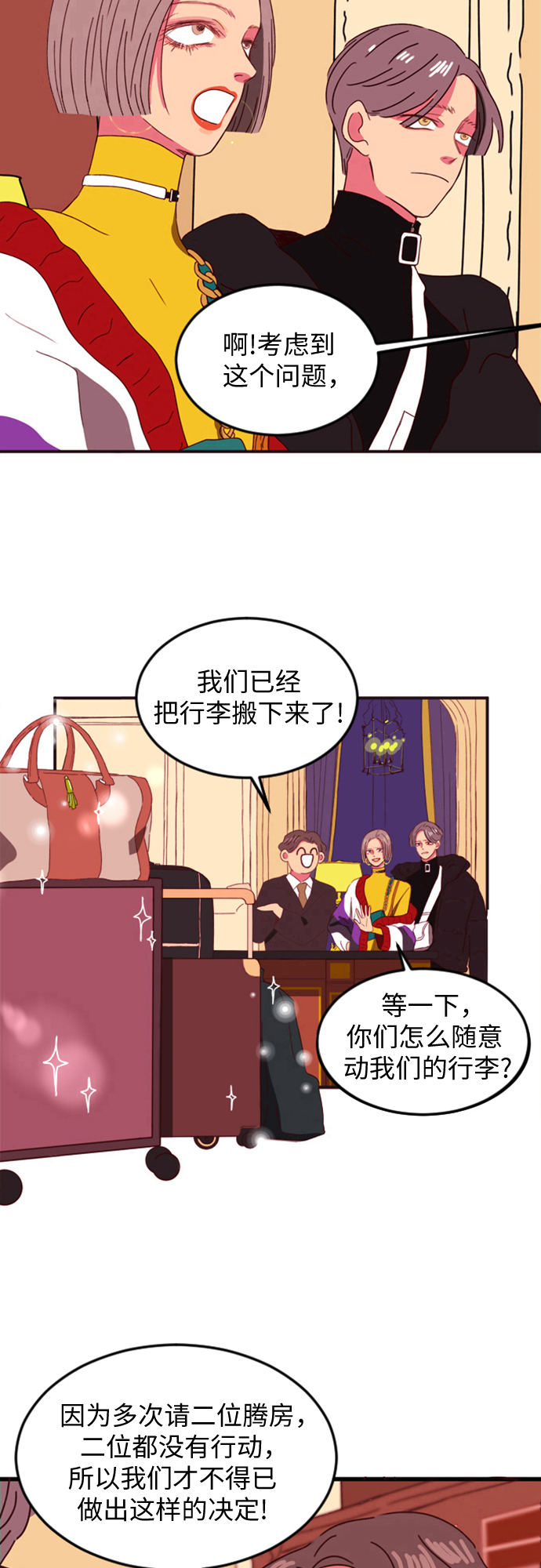 温室里的花朵的好处漫画,第1话3图