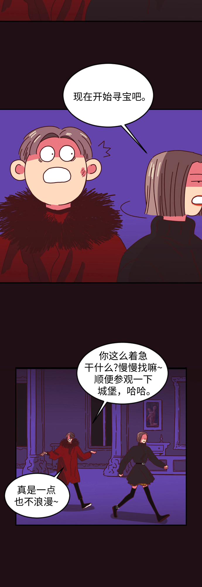 温室里的花朵表情包漫画,第2话3图