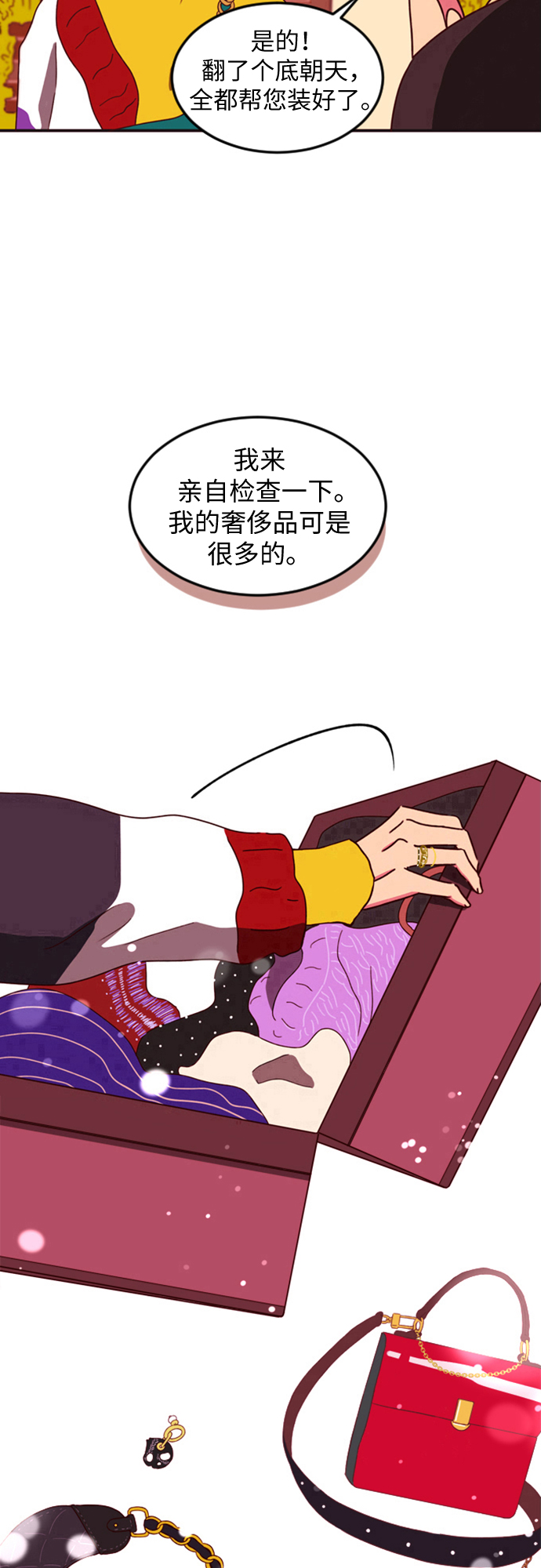 温室里的花朵的好处漫画,第1话5图