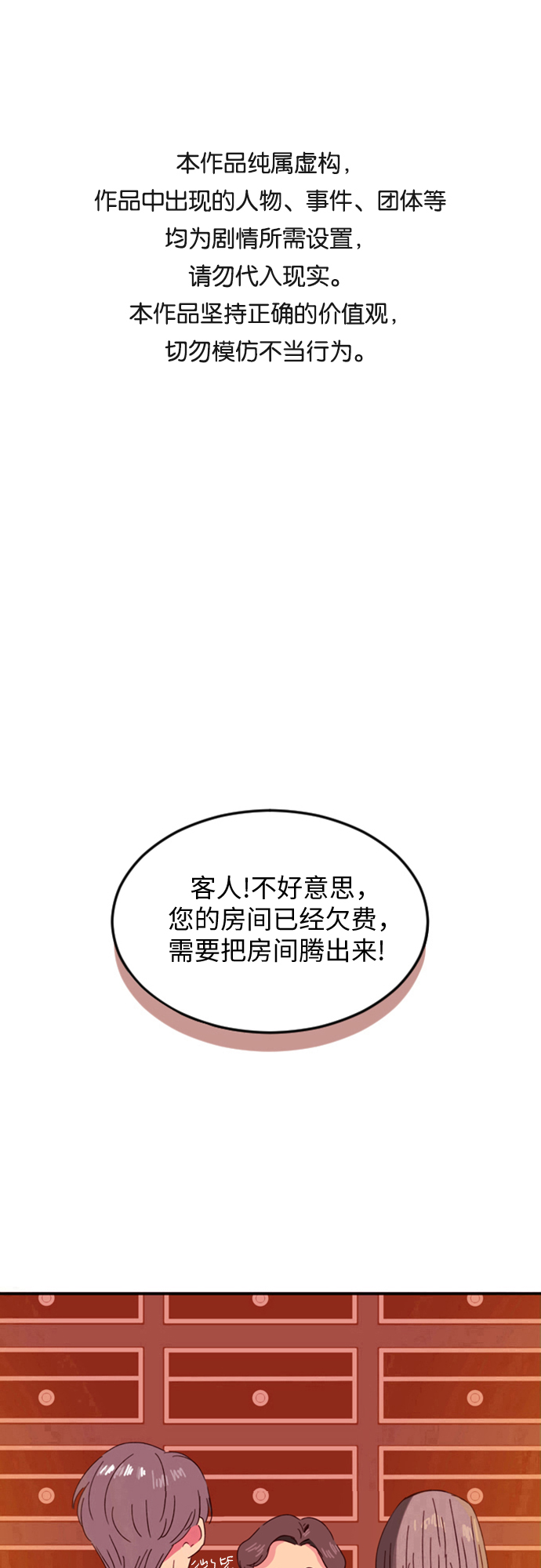 温室里的花朵的好处漫画,第1话1图