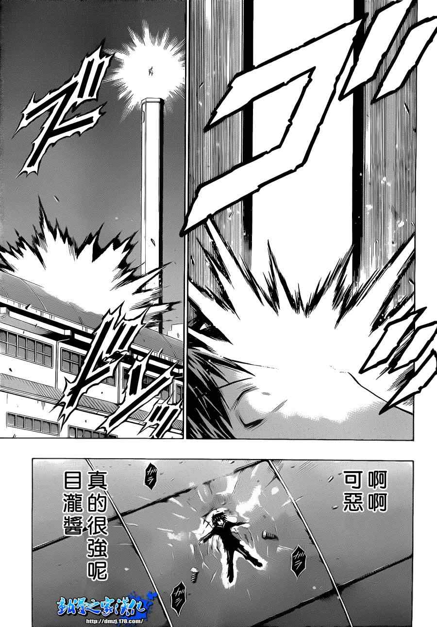 第90话4