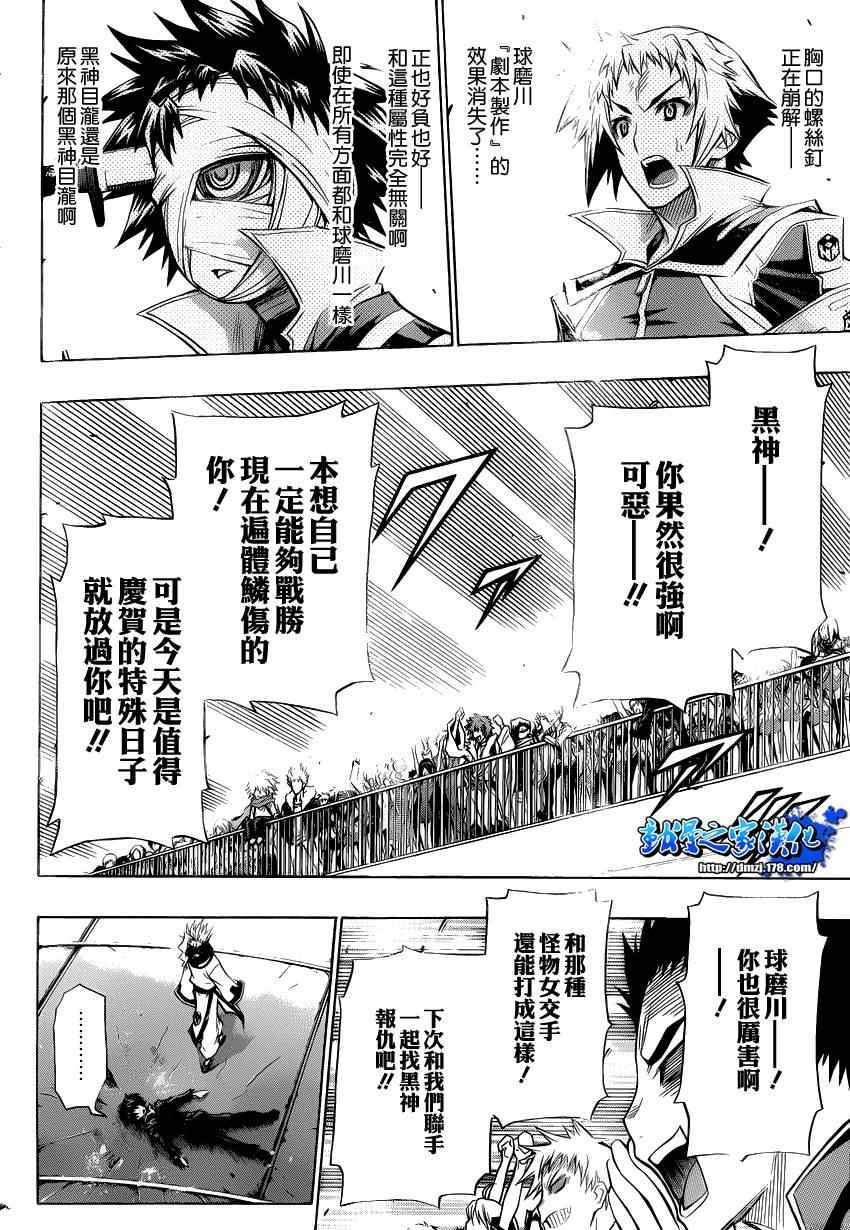 第92话1
