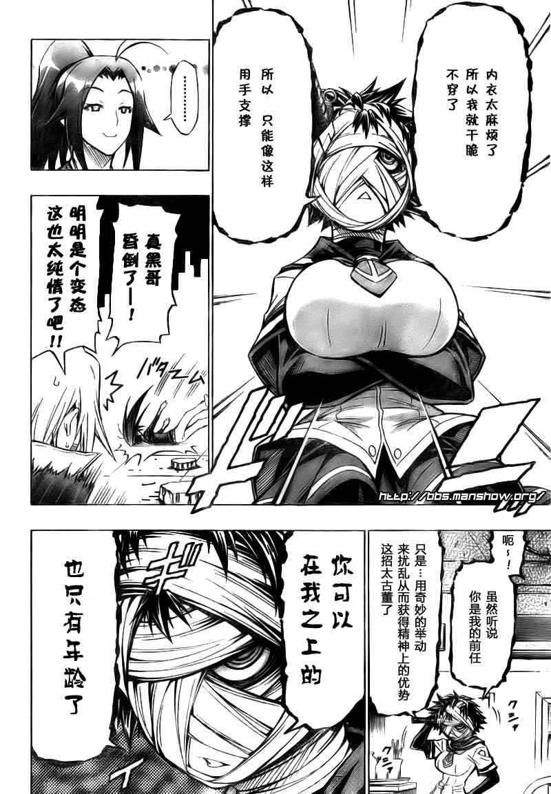 第41话3