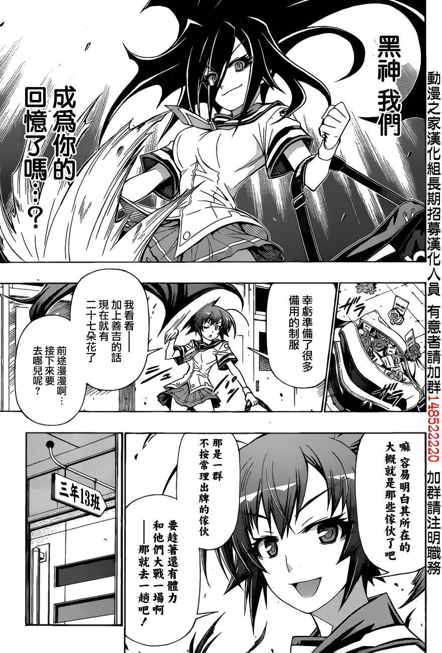 第188话3