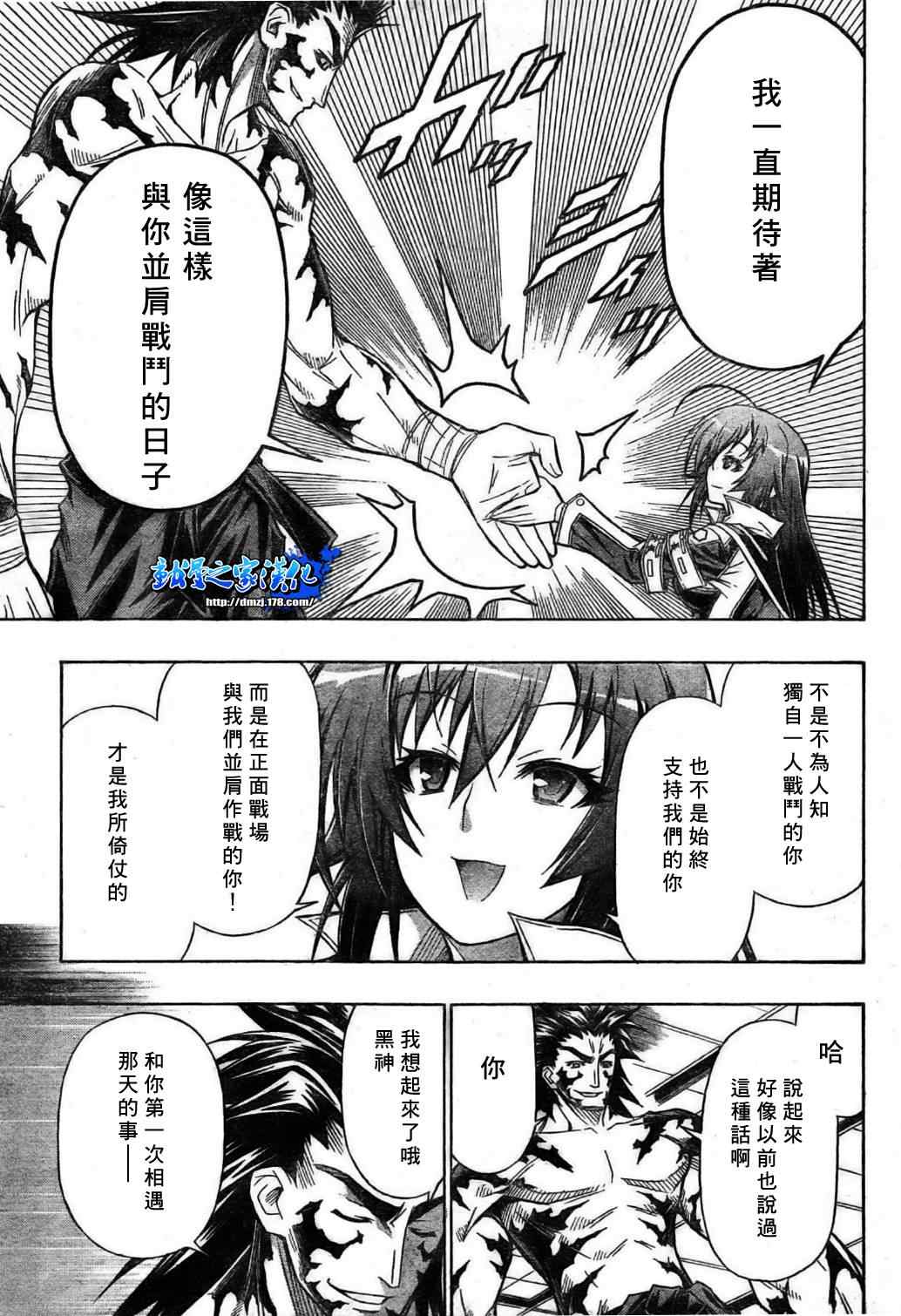 第85话4