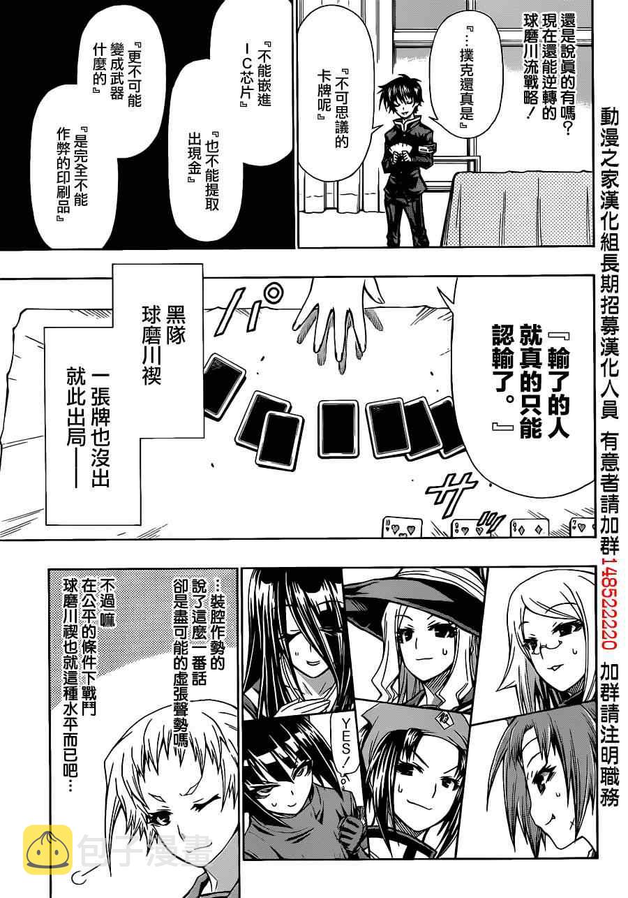 第131话4