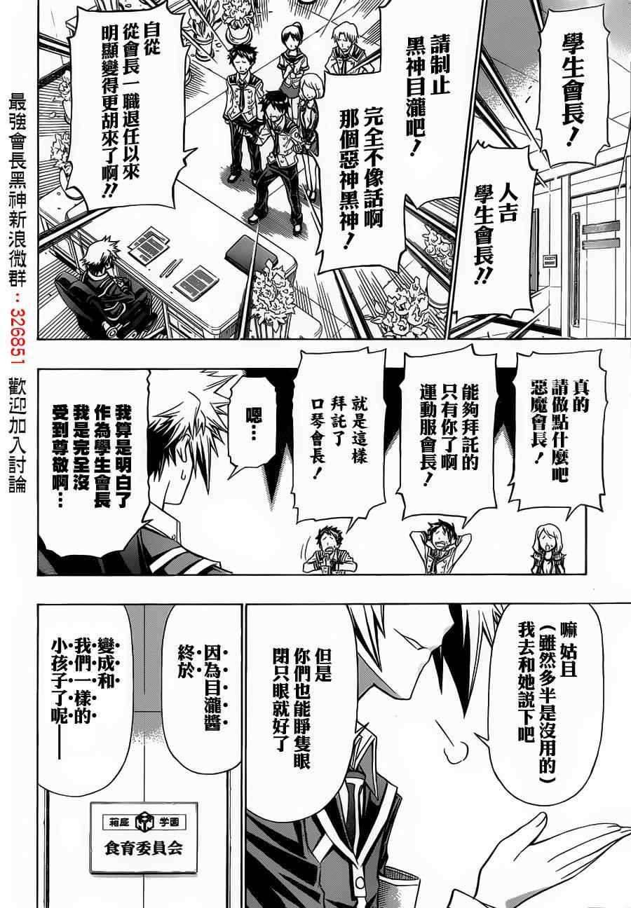 第141话4