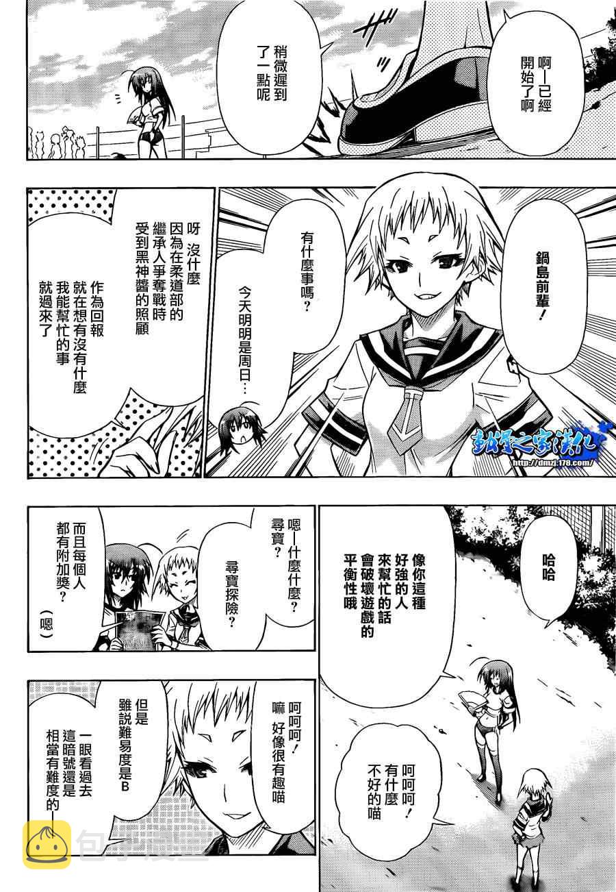 第99话1