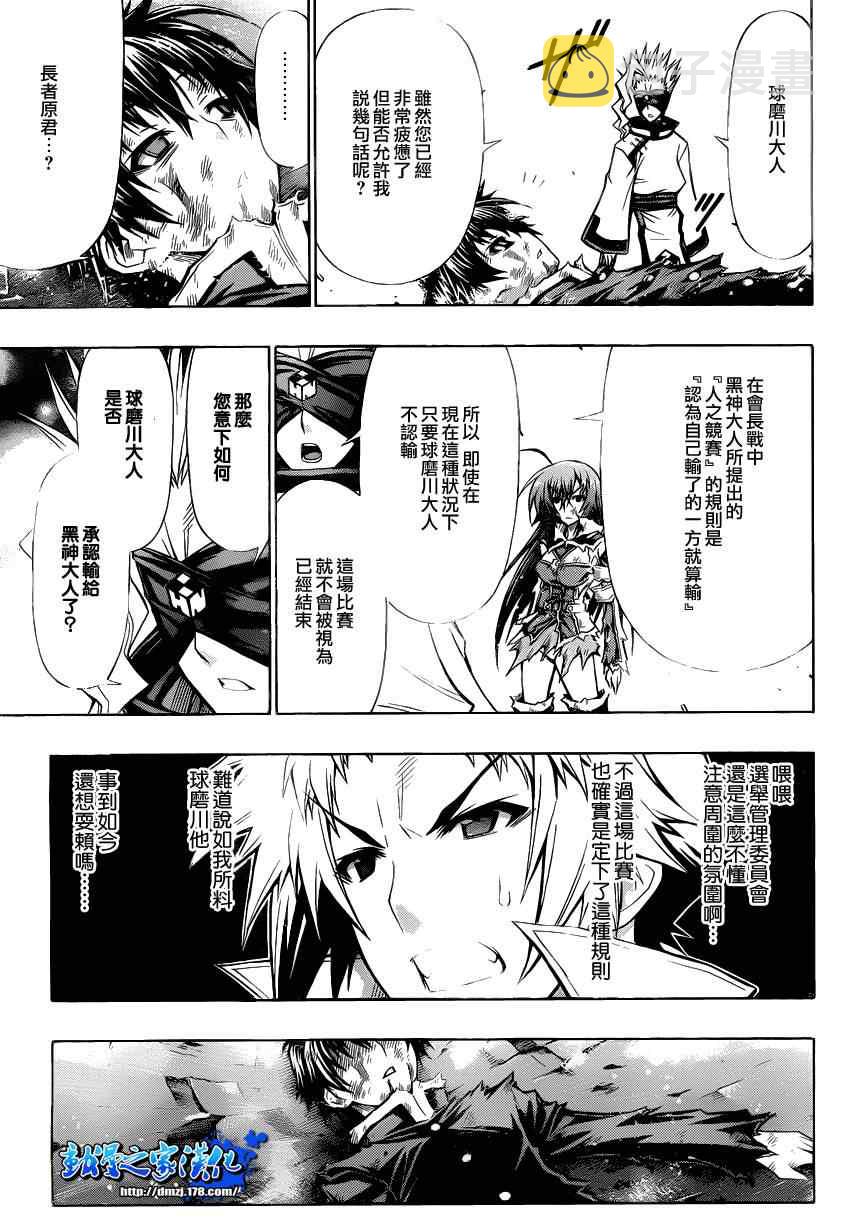 第92话2