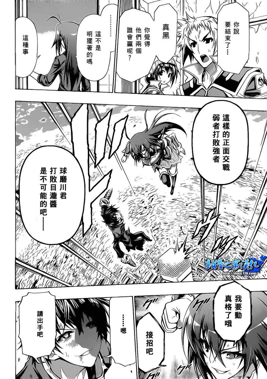 第90话3