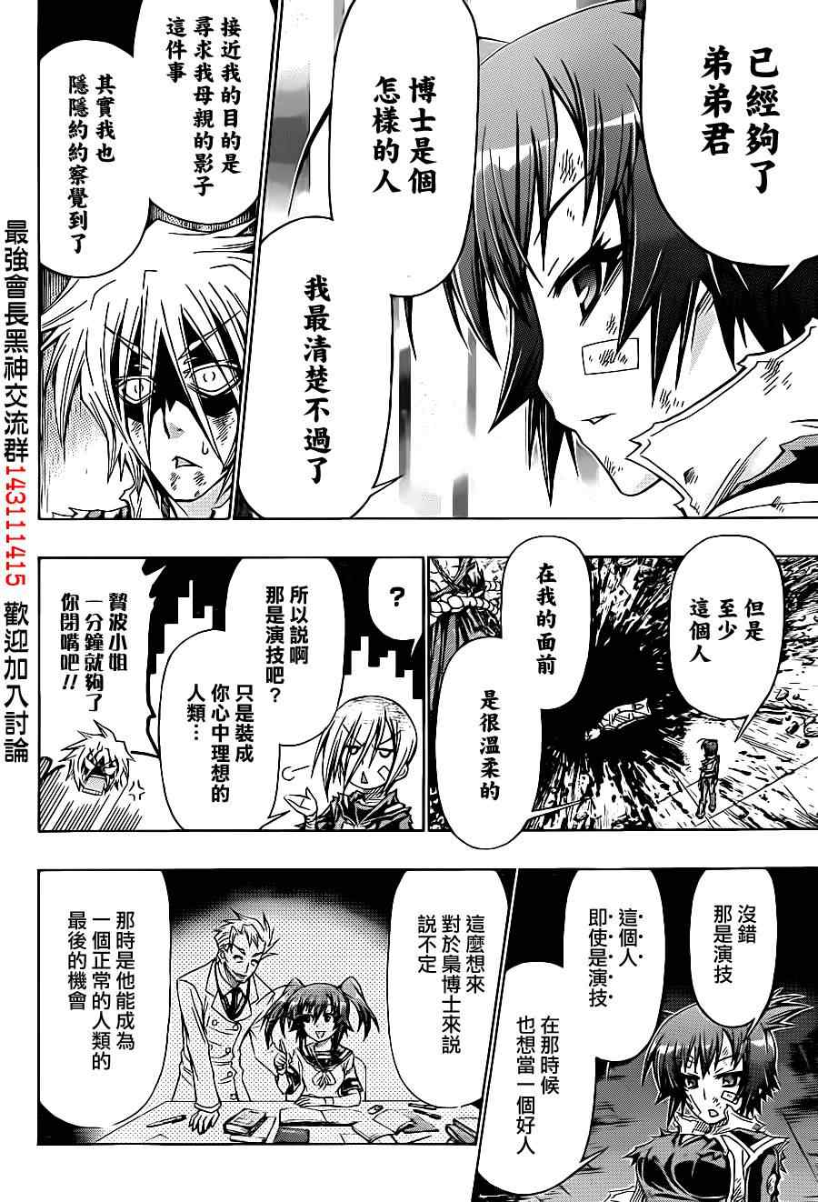 第178话3