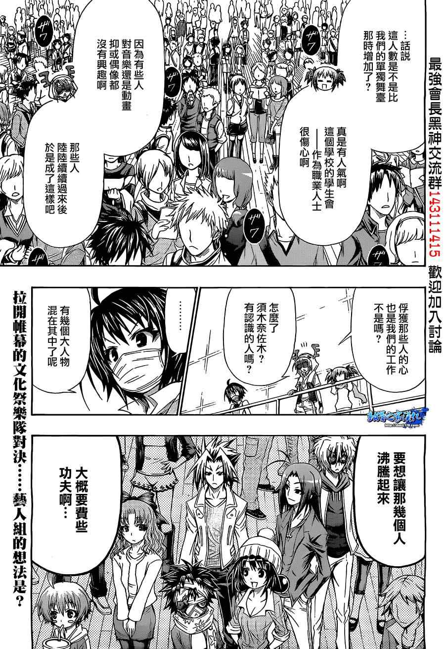 第135话2
