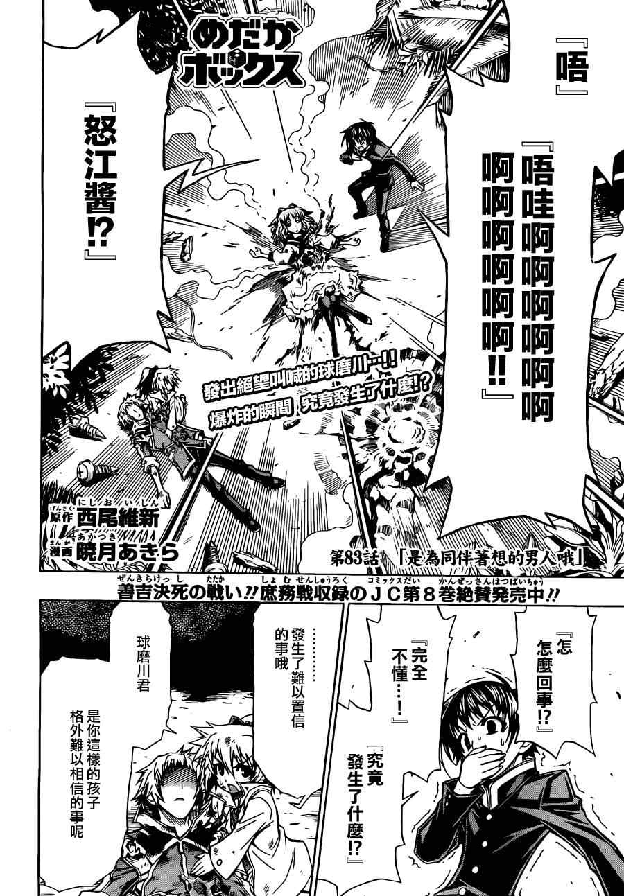 第83话1