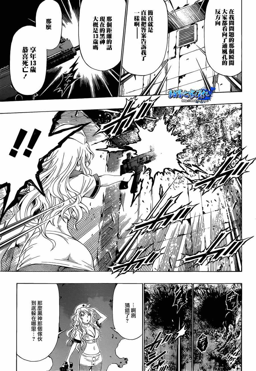 第173话4