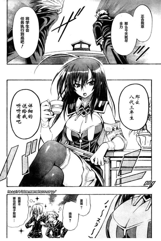 第7话3