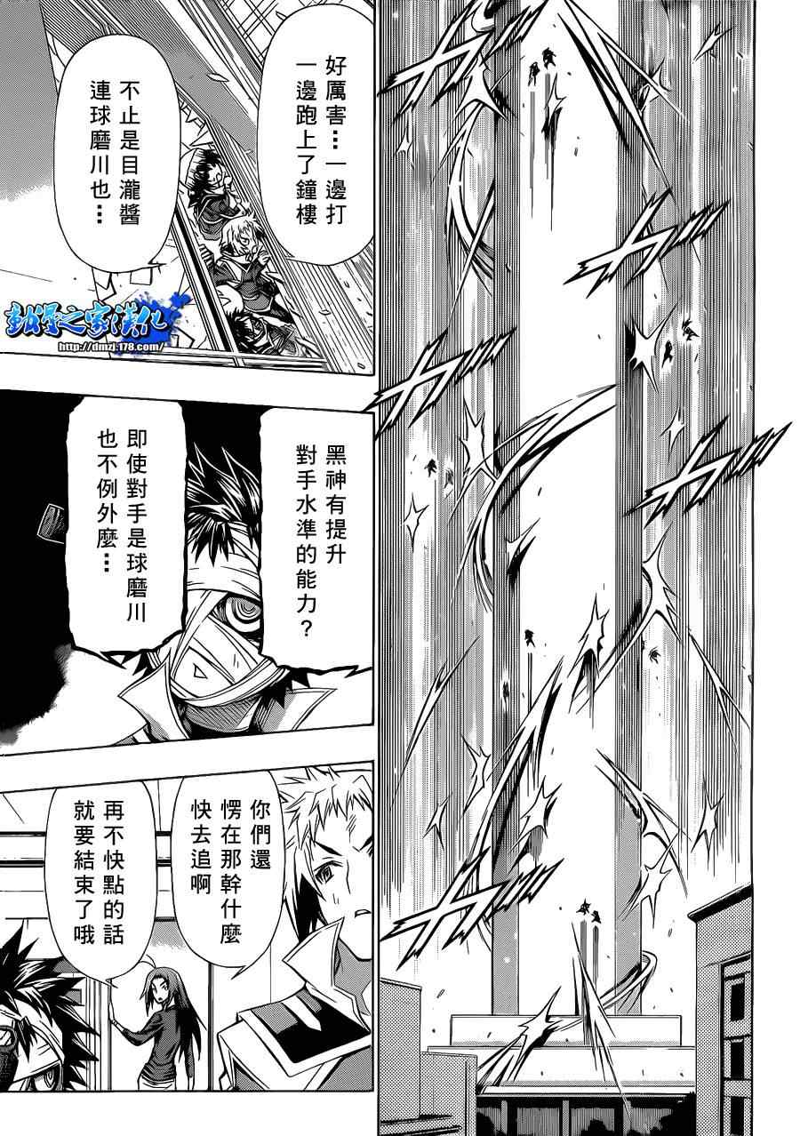 第90话2