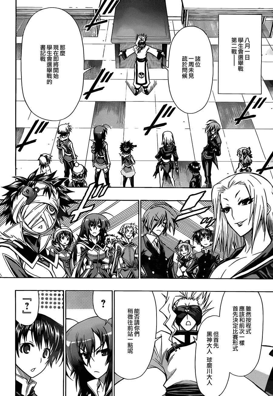 第74话3