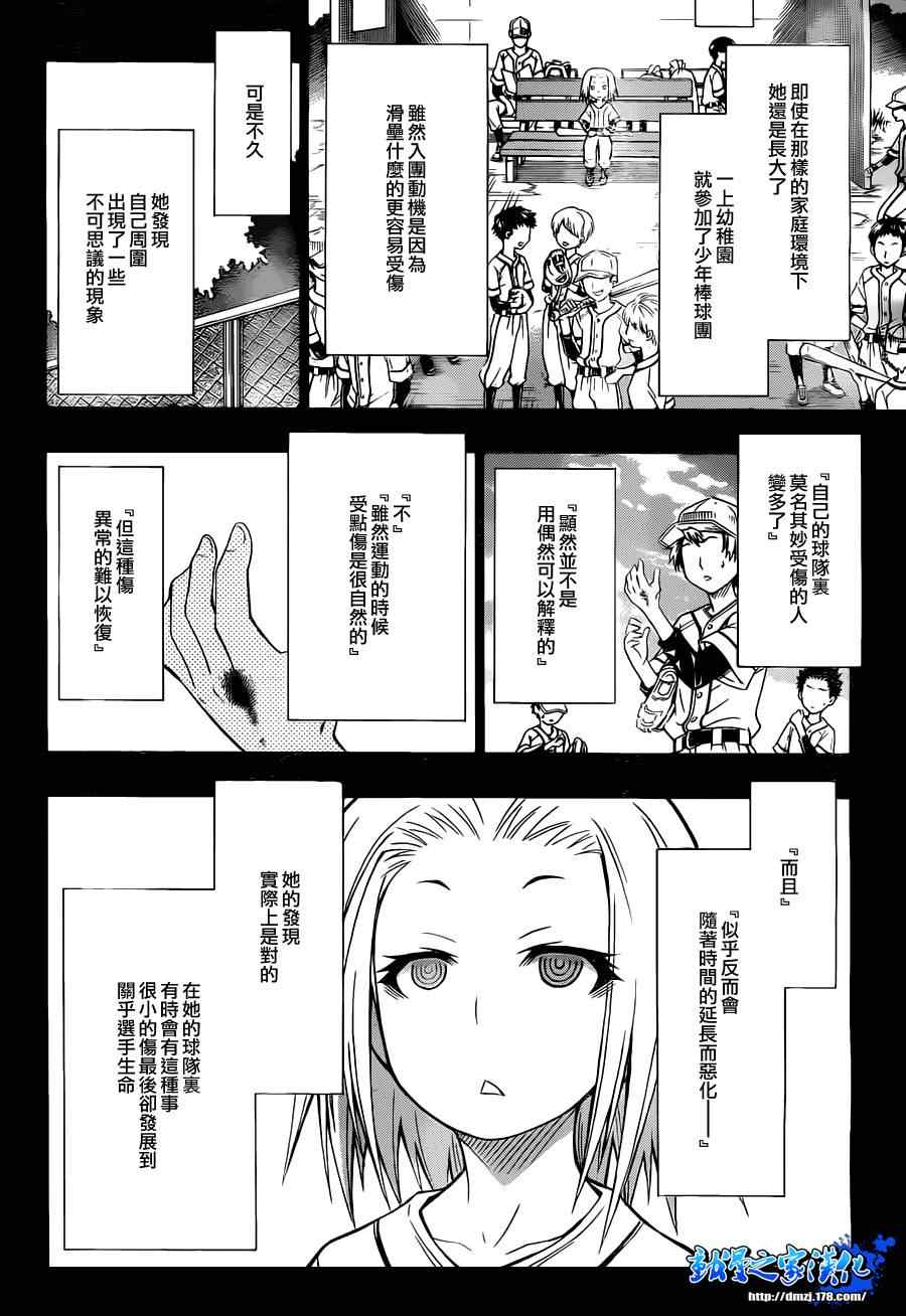 第76话1