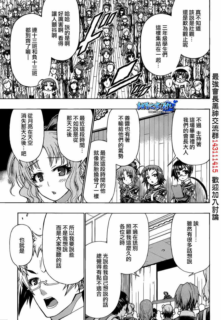 第185话2