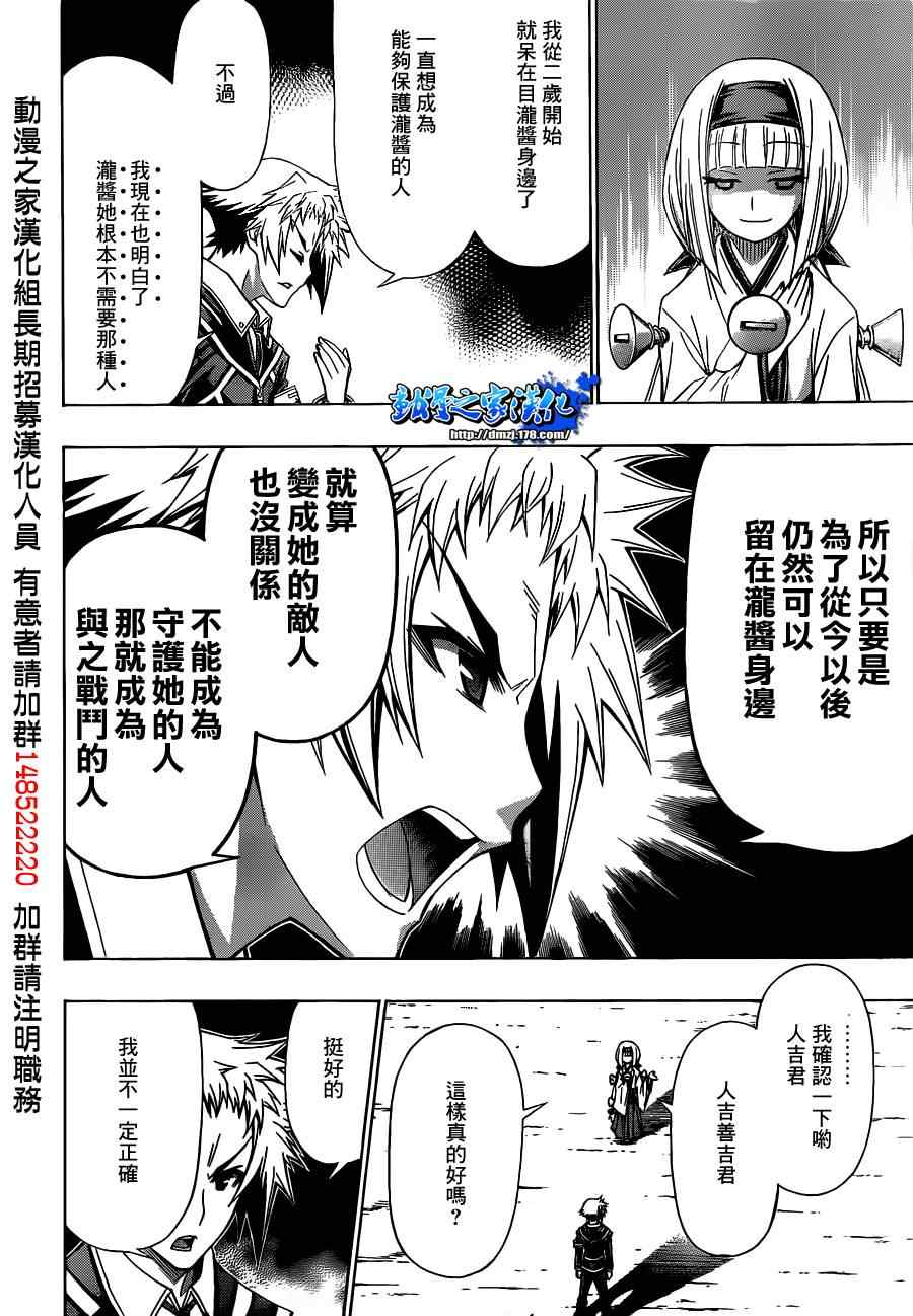第117话1