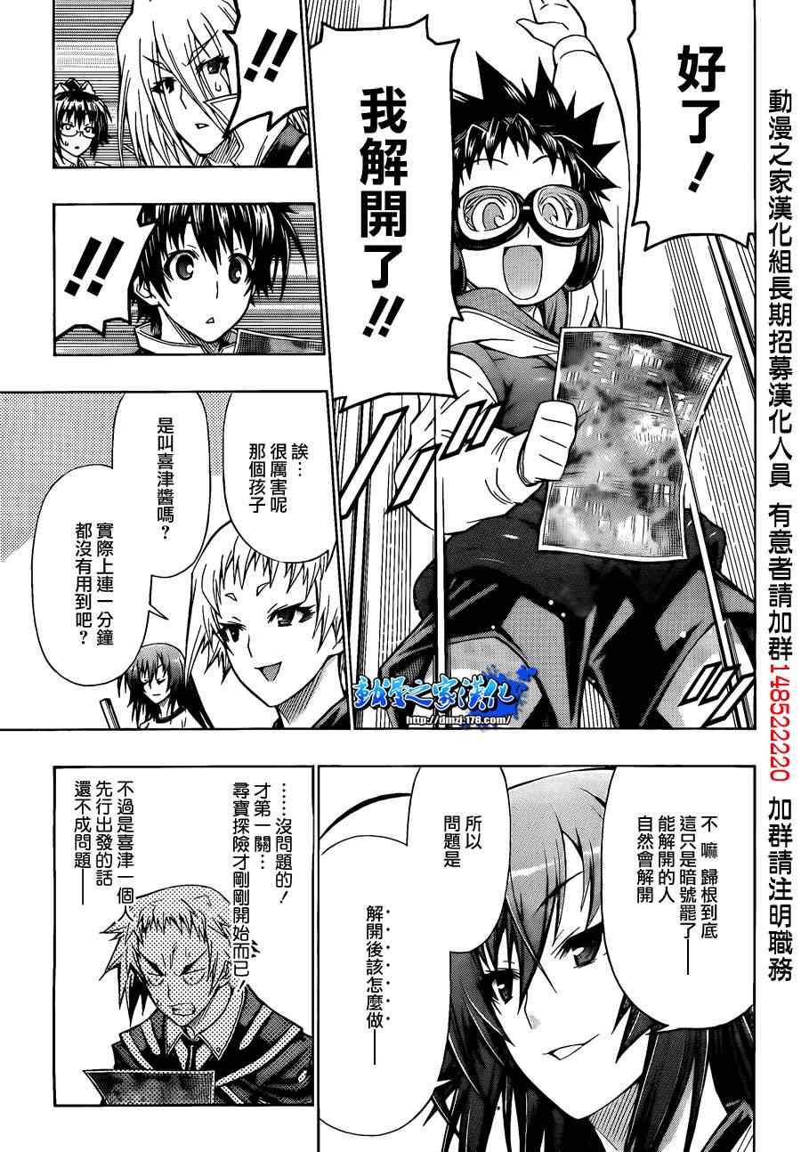 第99话2