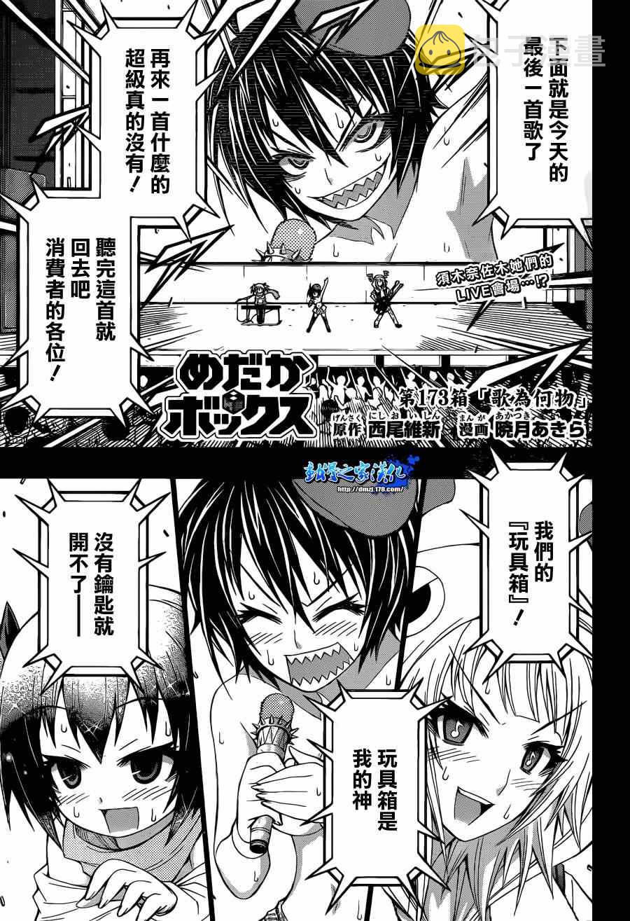 第173话0
