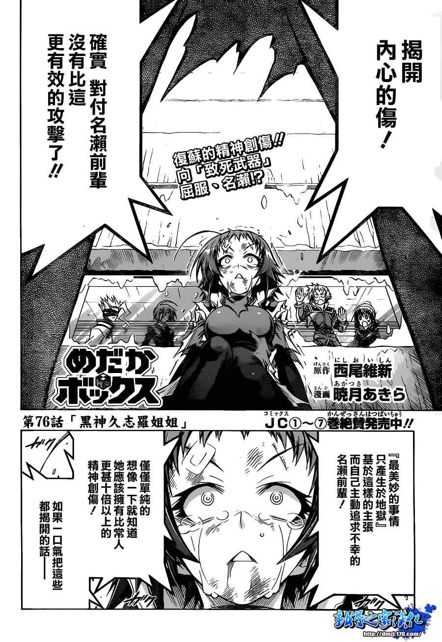 第76话3