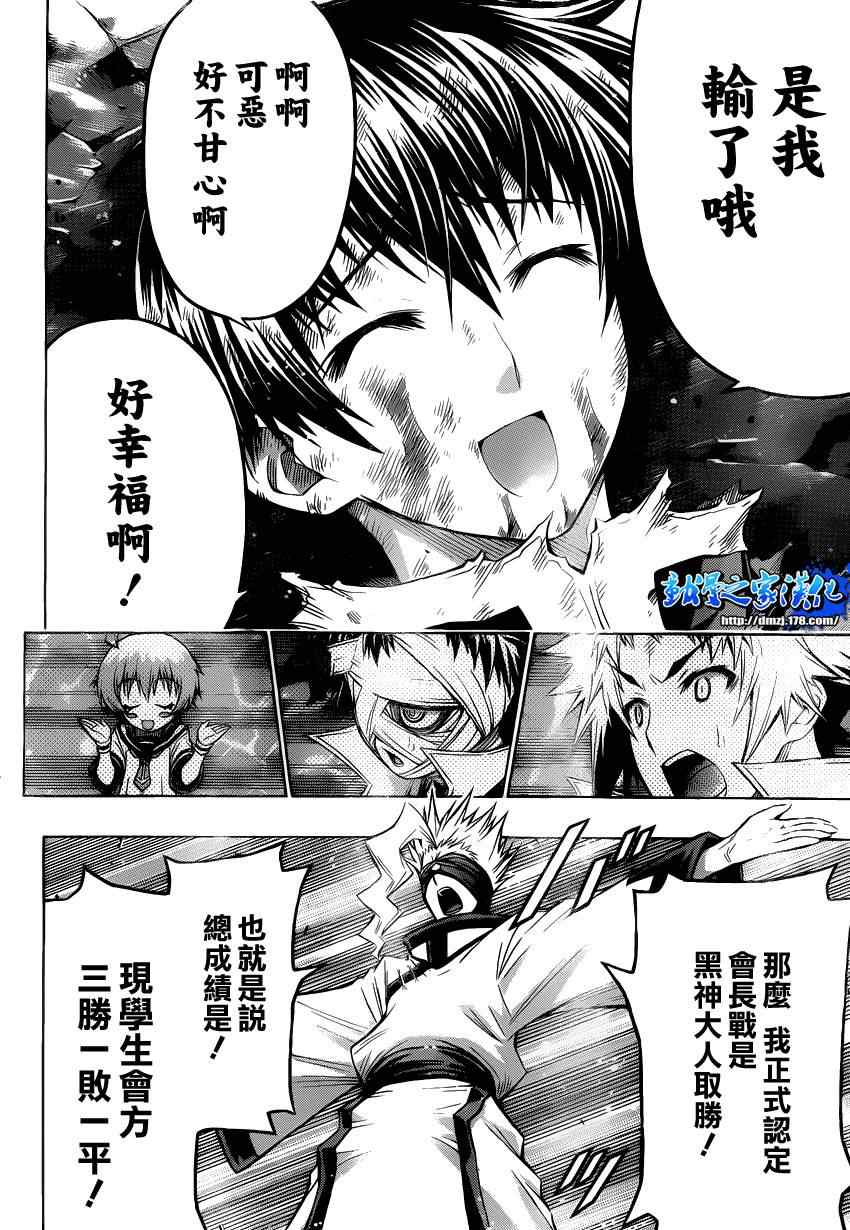 第92话3