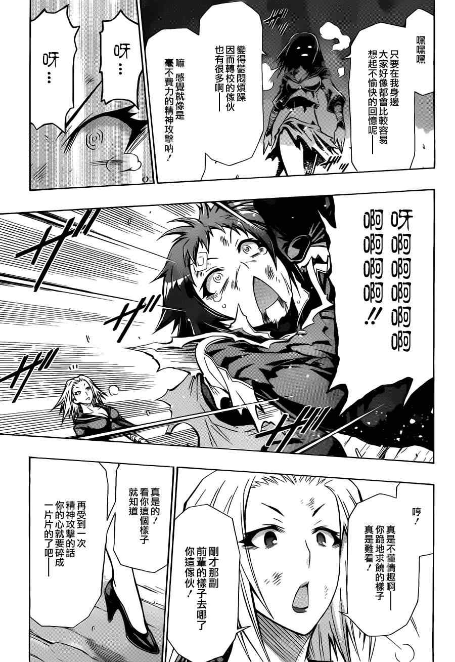 第76话4