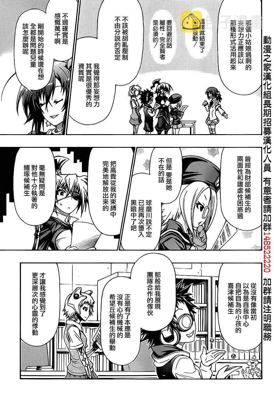 第137话4