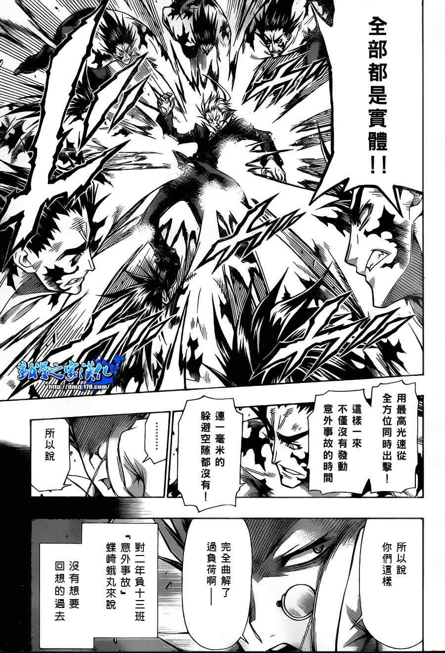第87话2