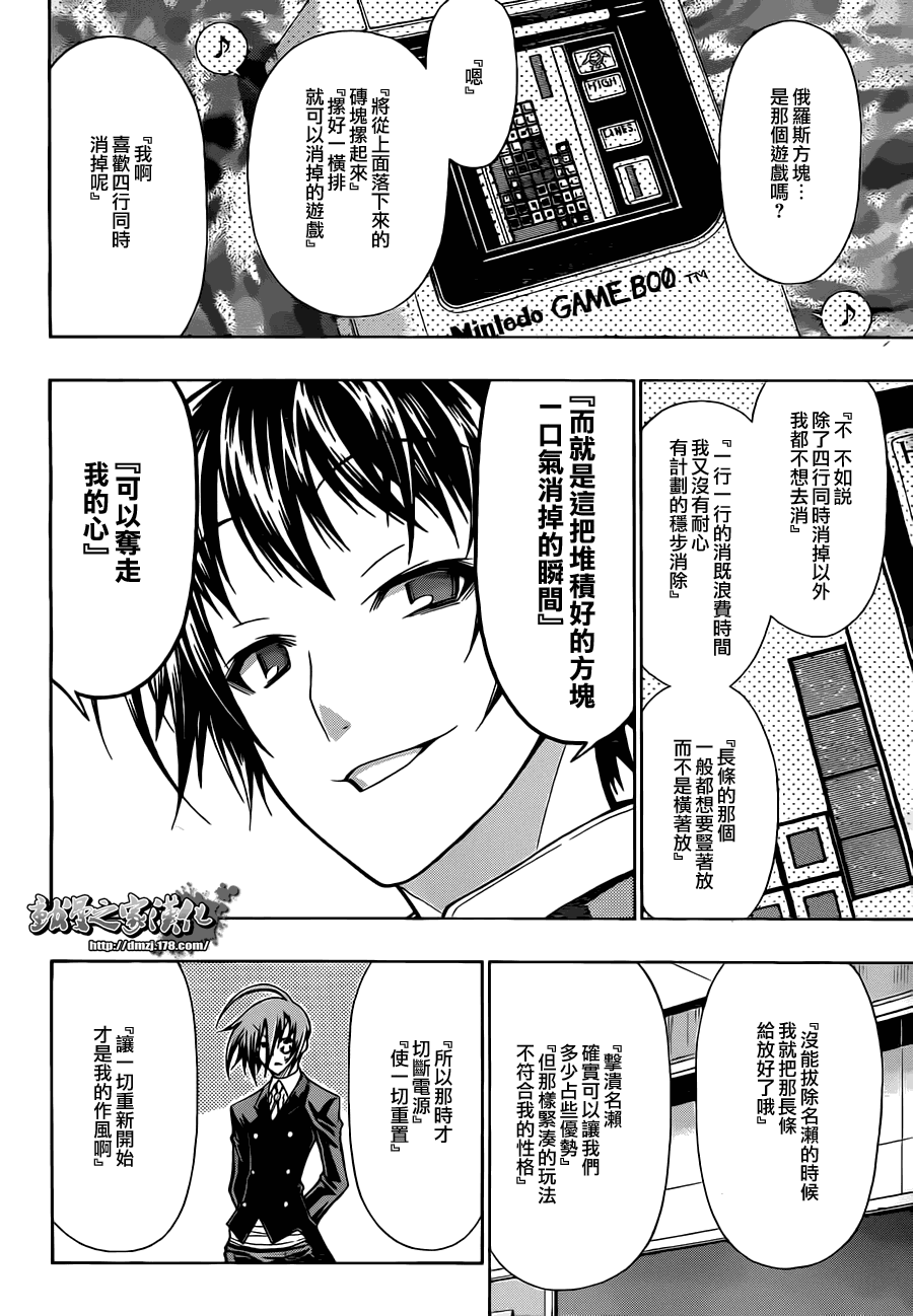 第74话1