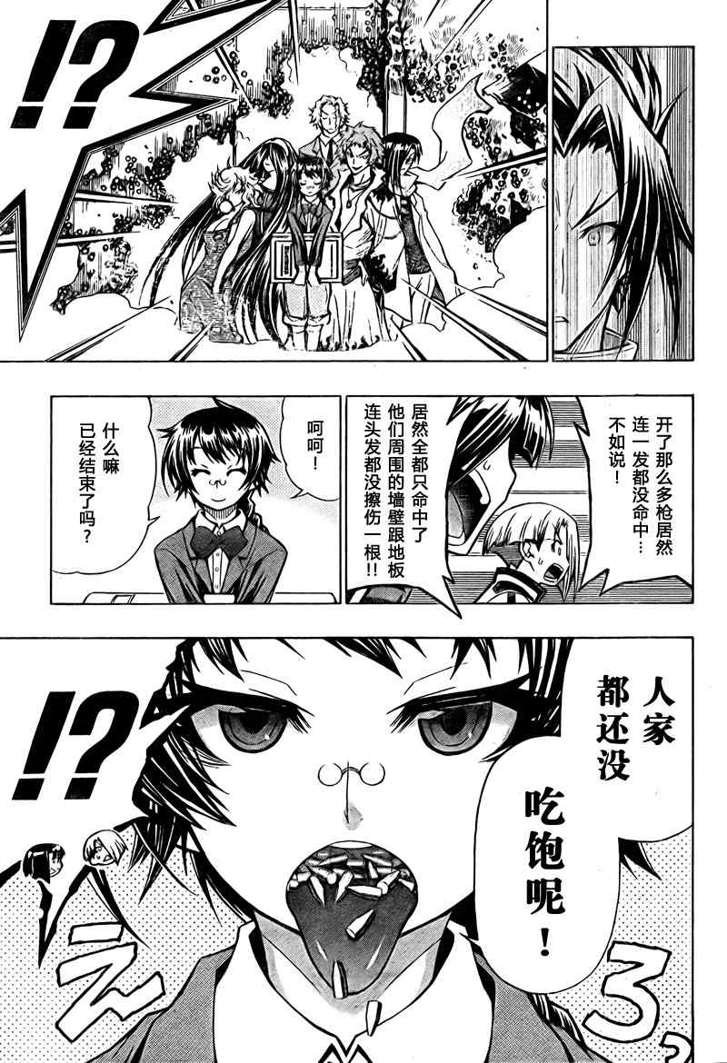 第46话4