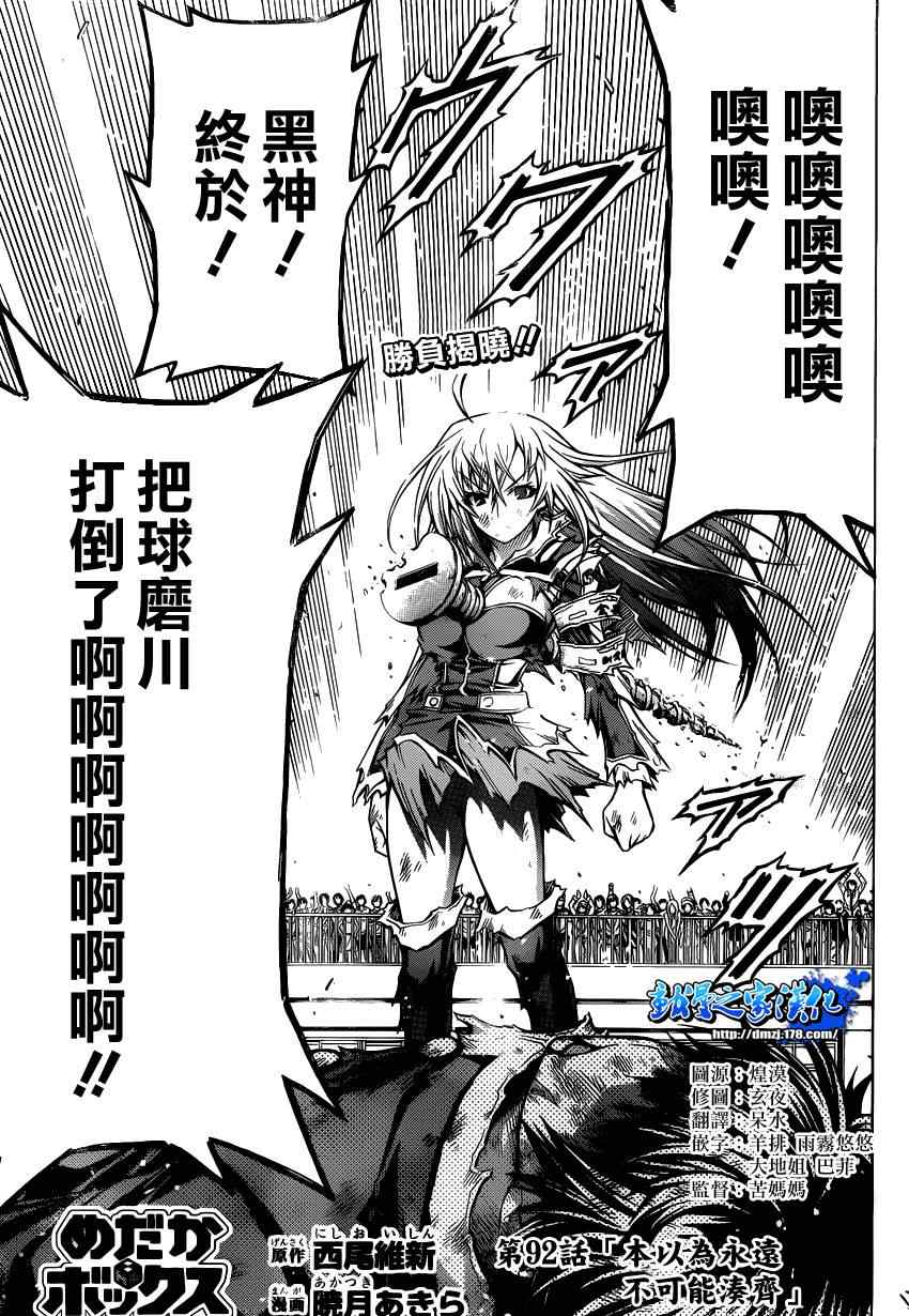 第92话0