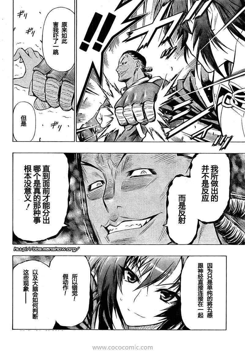 第31话3