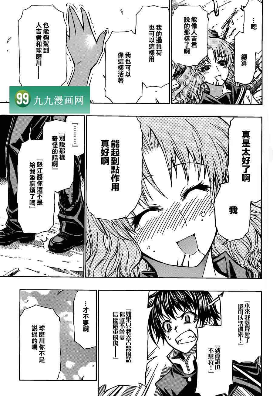 第83话4
