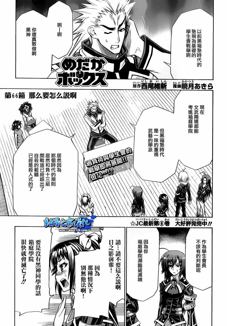第66话0