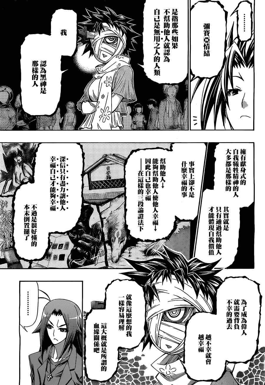 第135话4