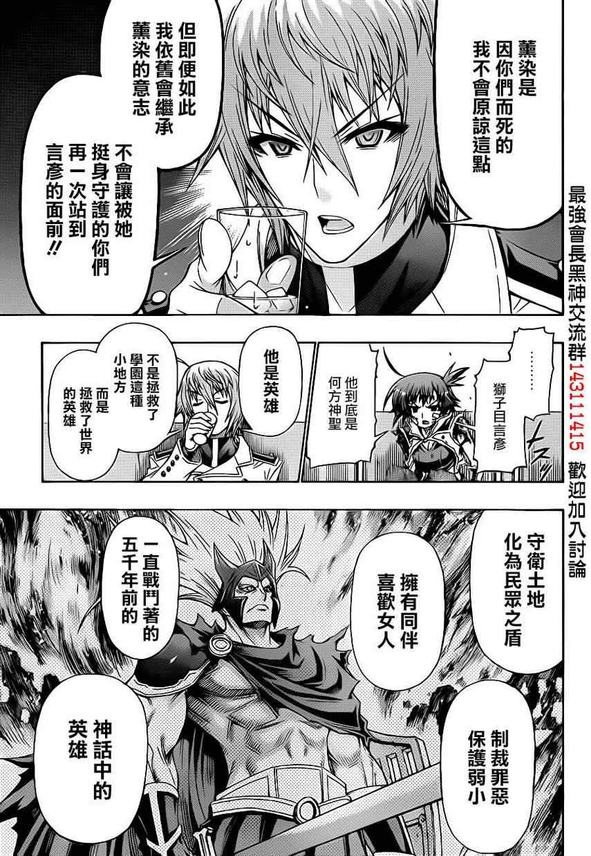 第166话4