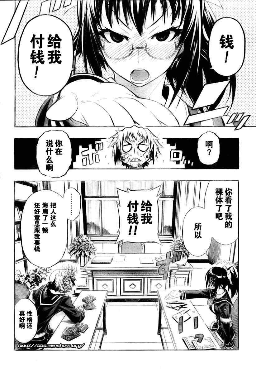 第13话3