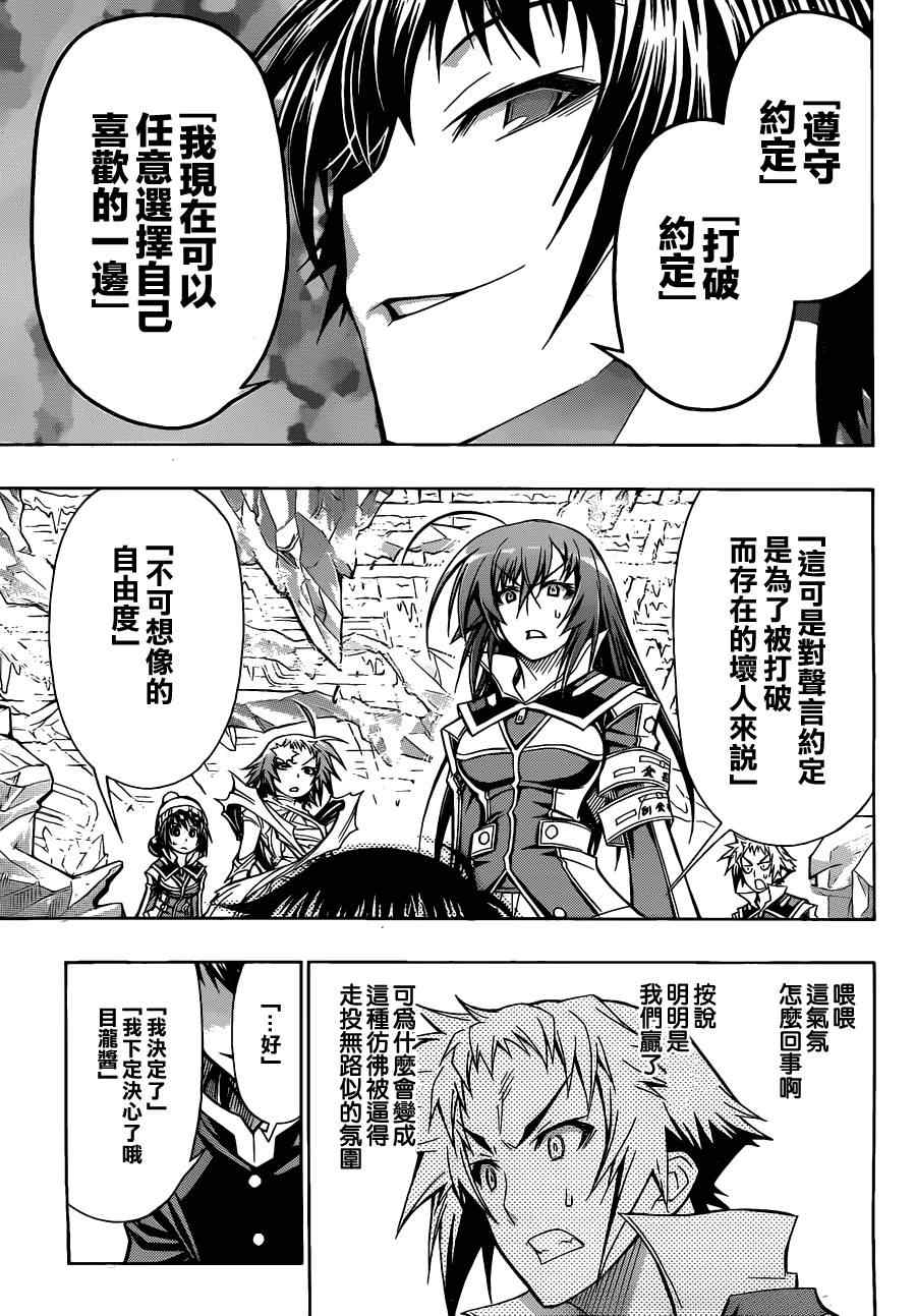 第78话4