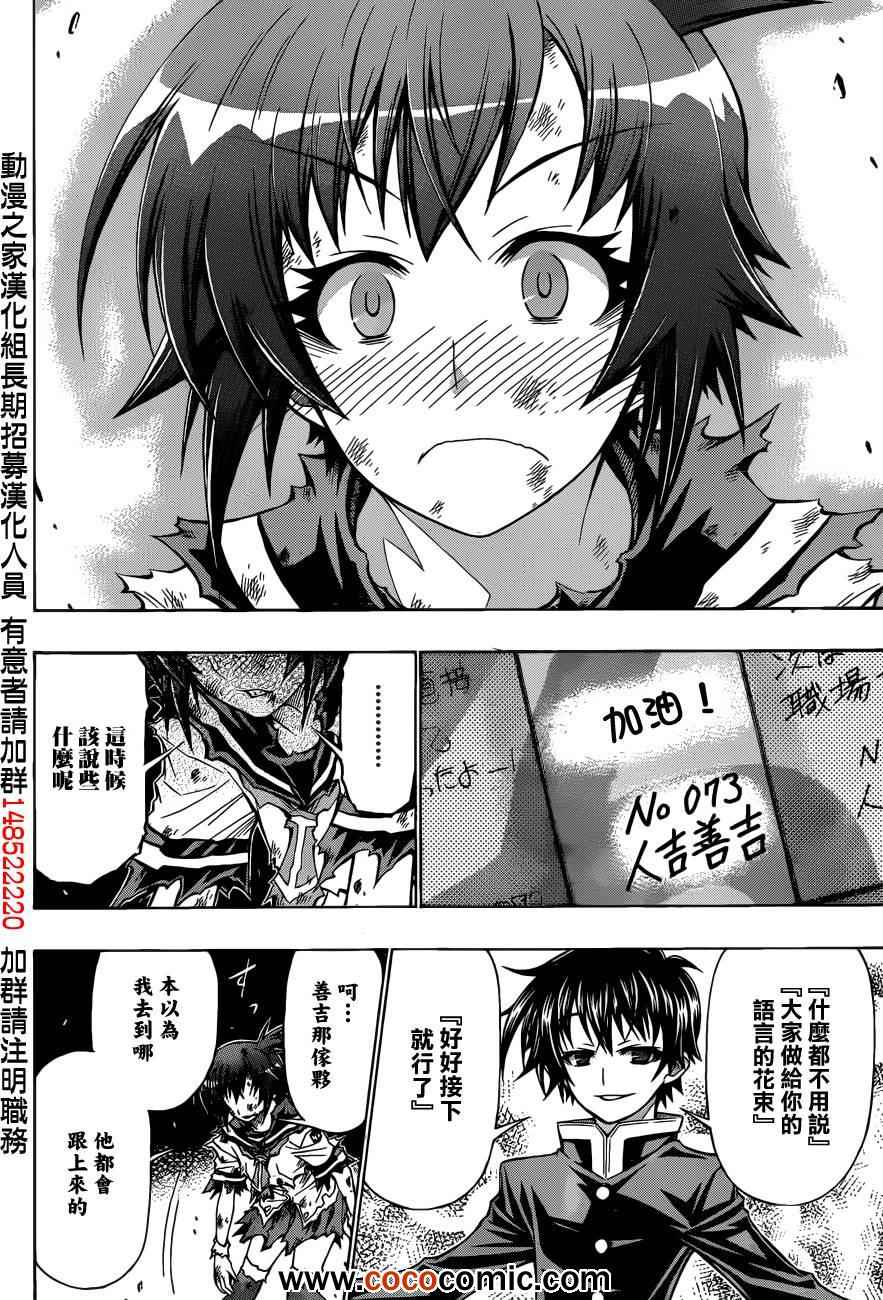 第190话3