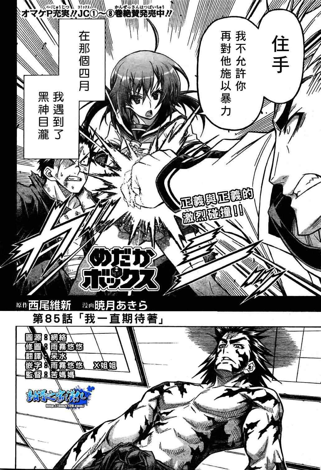 第85话1
